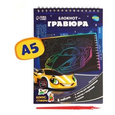 Блокнот-гравюра "Поехали!", 10 листов, штихель./В упаковке шт: 1 Школа талантов