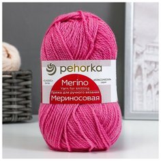 Пряжа "Мериносовая" 50%меринос. шерсть, 50% акрил 200м/100гр (49-Фуксия)./В упаковке шт: 1 Пехорка