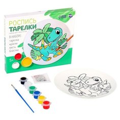 Набор для творчества. Роспись тарелки "Динозаврик"./В упаковке шт: 1 Школа талантов