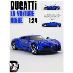 Машинка Bugatti La Voiture Noire Бугатти (1:24) 21 см металл, инерция, открываются двери, капот и багажник, свет и звук CH Toys