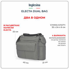 Сумка Inglesina Electa Dual bag chelsea grey