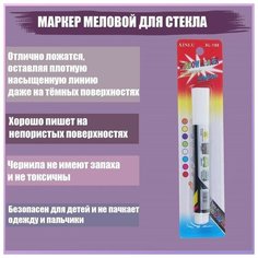 Маркер меловой для стекла, LED на блистере, белый./В упаковке шт: 1 NO Name