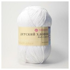 Пряжа Пехорка Детский Хлопок - 5 мотков 01 белый 100% мерсеризованный хлопок 330м/100г