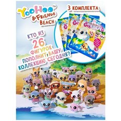 Фигурки 3 шт. YooHoo&Friends Beach, 5 см + карточка + книжечка Simba