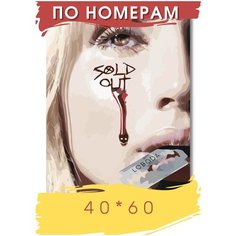 Картина по номерам " Светлана Лобода LOBODA" холст на подрамнике 40 х 60