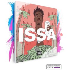 Картина по номерам на холсте 21 Savage - ISSA, 90 х 90 см Красиво Красим