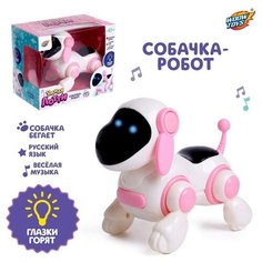 Собачка-робот "Умная Лотти", ходит, поёт, работает от батареек, цвет розовый Без бренда
