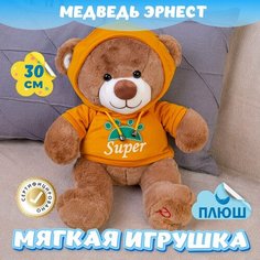 Мягкая игрушка Мишка в худи для девочек и мальчиков / Плюшевый Медведь для малышей KiDWoW желтый 30см