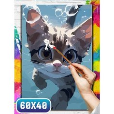 Картина по номерам на холсте милота котик - 12333 60х40