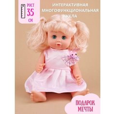 Кукла пупс пьет и писает с набором аксессуаров 35 см No Brand