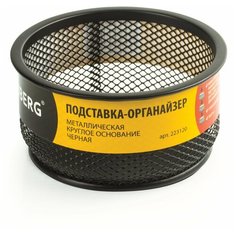 Подставка-органайзер BRAUBERG "Germanium", металлическая, круглое основание, 50х95 мм, черная, 223120 3 шт