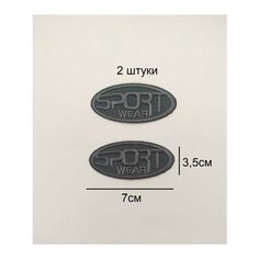 Термоапликация, термонаклейка, текстильный патч, заплатка спорт Double Hobby