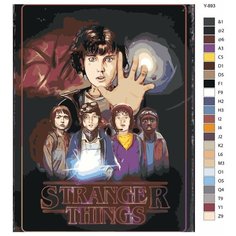 Картина по номерам Y-893 "Сериал - Очень странные дела" 60х80 Brushes Paints
