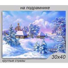 Алмазная мозаика на подрамнике 30*40 см Rremdes