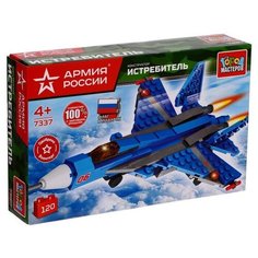 Конструктор «Истребитель» Армия России, 120 деталей ГОРОД МАСТЕРОВ