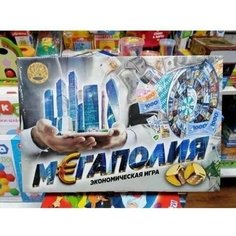 Настольная игра большая Мегаполия Нет бренда