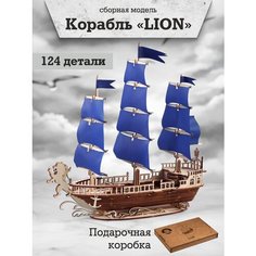 Сборная модель из дерева корабль деревянный конструктор LION Modelcraft