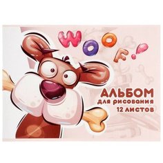 Альбом для рисования А4, 12 листов на скрепке "Поиграем?", обложка мелованная бумага 120 г/м², внутренний блок офсет 100 г/м² Calligrata