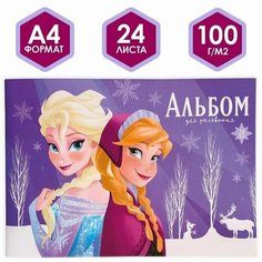 Альбом для рисования А4, 24 листа, "Эльза и Анна", Холодное сердце Disney