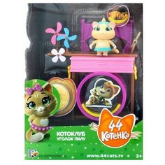 Игровой набор с фигуркой Пилу и аксессуарами 44 Котенка