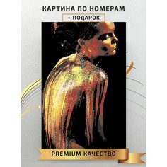 Картина по номерам Девушка с золотом / Girl with gold холст на подрамнике 40*60