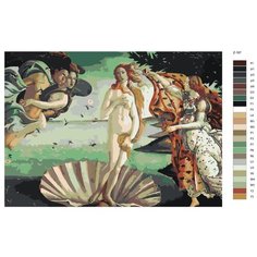 Картина по номерам Z-197 "Рождение Венеры. Сандро Боттичелли" 60x90 Brushes Paints