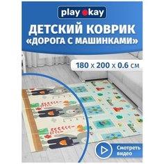 Play Okay Коврик детский игровой развивающий, мягкий складной двухсторонний пол для ползания детей и малышей