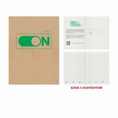 Недатированный ежедневник "Eco-friendly! No 1", А5, 136 листов Канц Эксмо