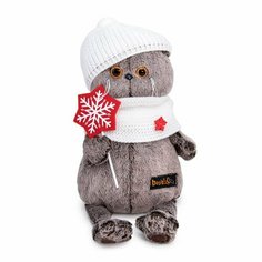 Мягкая игрушка Basik&Сo Басик в зимнем комплекте 19 см (Ks19-184) Basik&Co