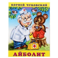 «Айболит», Чуковский К. И. Flamingo