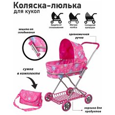 Детская игрушечная прогулочная коляска - люлька для кукол 54*37*63 см. Tong DE