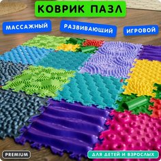 Коврик пазл детский развивающий ортопедический массажный игровой для ползания, 16 модулей нет