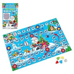 Настольная игра "Что такое Новый год?", 1 шт. Sweet Home