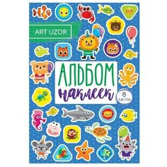 Альбом наклеек "Милые зверушки", 11 x 16 см, 1 набор Sweet Home