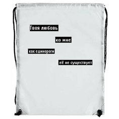 Мешок для сменной обуви мем - 32 Brut Boxers