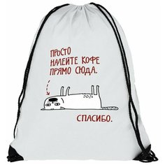 Мешок для сменной обуви мем - 63 Brut Boxers