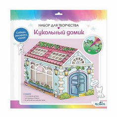 Набор для творчества "Кукольный домик" для раскрашивания Origami