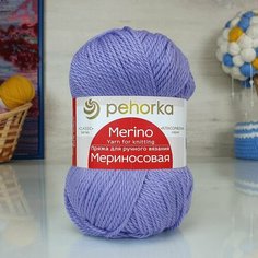 Пряжа пехорка Мериносовая (Пехорка), Яр. астра - 384, 50% мериносовая шерсть, 50% акрил, 10 мотков, 100 г, 200 м.