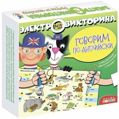 Электровикторина. Говорим по-английски. Дрофа Медиа