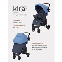 RANT Коляска прогулочная Rant Basic Kira, цвет Blue РАНТ