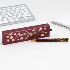 Ручка в подарочном футляре «С Днём Учителя», металл, синяя паста, пишущий узел 1.0 мм Art Fox