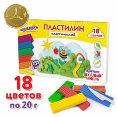 Пластилин классический юнландия "весёлый шмель" 18 цветов 360 грамм стек высшее качество, 4 шт