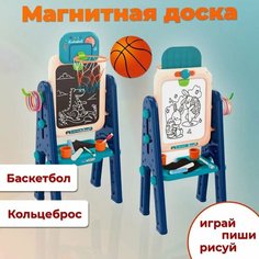 Многофункциональный игровой набор 4в1 для творчества, спортивный комплекс, Магнитная доска + мольберт для рисования + кольцеброс + баскетбол Takara