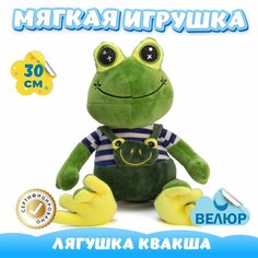Мягкая игрушка Лягушка для девочек и мальчиков / Велюровый Лягушонок для малышей KiDWoW зеленый 30см