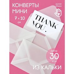 Конверт мини 4 Made