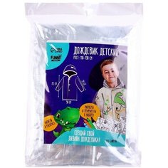 Дождевик раскраска «Динозаврик»‎ (110-130 см) Funny Toys