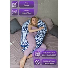 Подушка для беременных для сна длинная Pod Ushko
