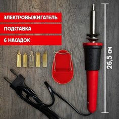 Выжигательный аппарат по дереву, набор: 6 насадок, подставка Нет бренда