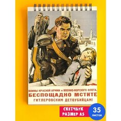Альбом для рисования Советская символика СССР лозунг коммунизм Всю зарплату жене 1st Color