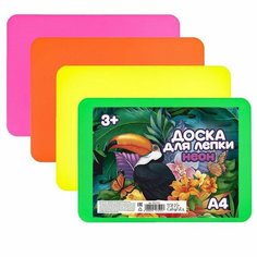 Доска для лепки пластиковая А4 Calligrata "Фонарики", цвета неон, с бортиком, микс Нет бренда